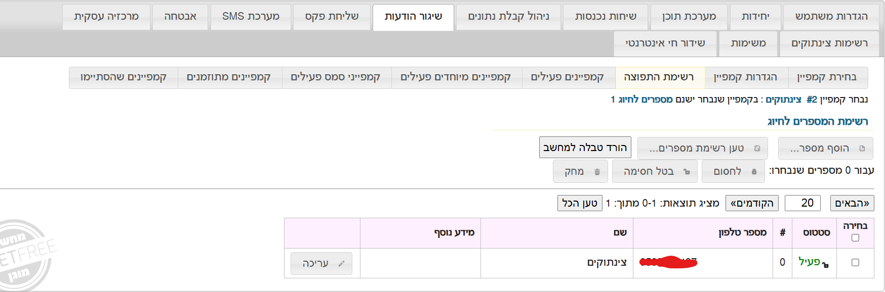 צינתוקים.png