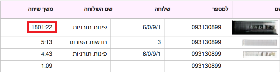 צילום מסך 2025-08-14 102038.png