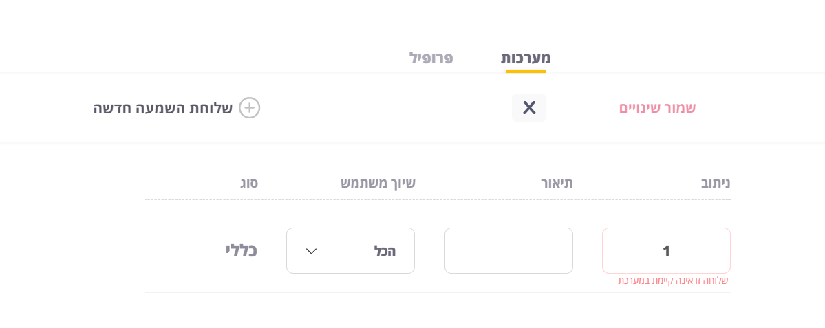 צילום מסך 2025-08-18 115431.png