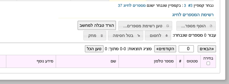 צילום מסך 2025-08-20 ב-17.46.11.png