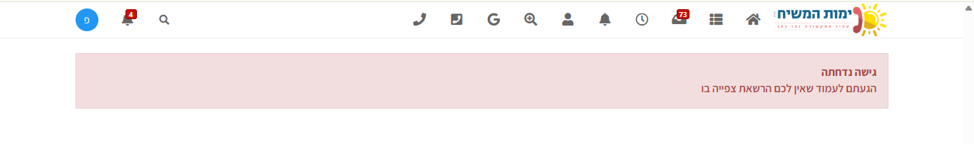 הגבבר.png