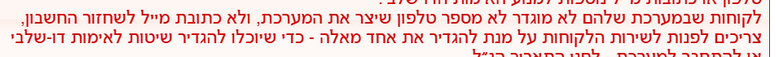67f54d41-dacf-46bf-a735-1dfa7ed5ce39-תמונה.png