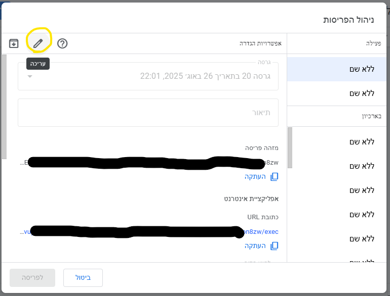 e29a131a-77e3-4cb4-b6bc-bc85fe65c858-ביאור 2025-09-18 214538.png