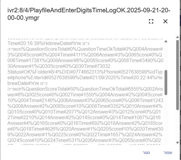 צילום מסך 2025-09-21 203038.png