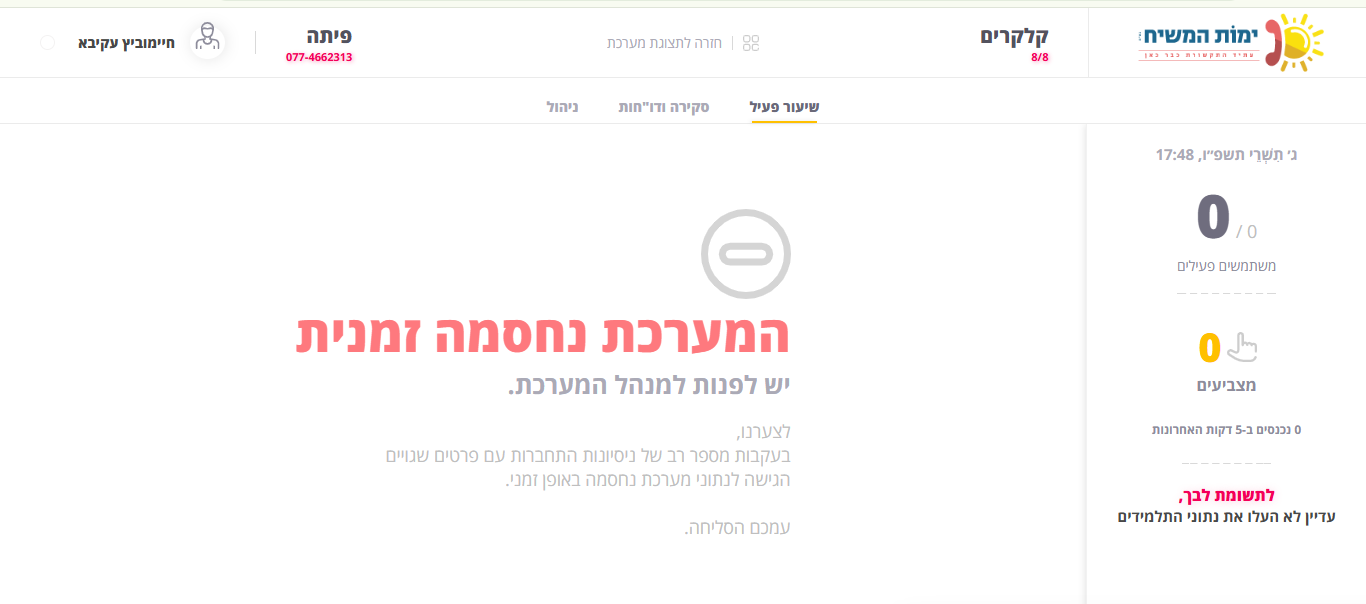 צילום מסך 2025-09-25 174904.png