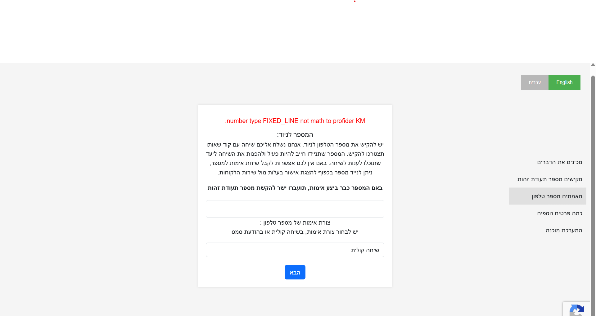 צילום מסך 2025-09-30 125715.png