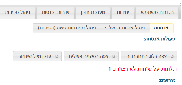 צילום מסך 2025-09-30 210132.png