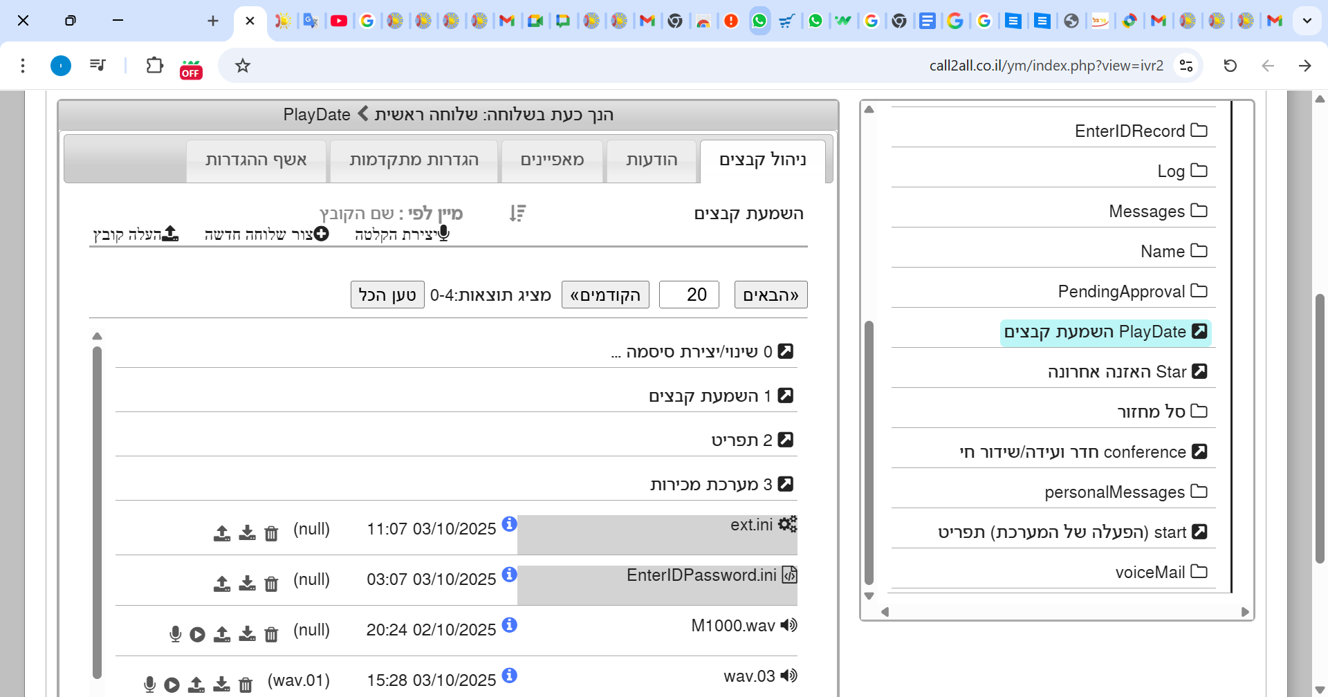 צילום מסך 2025-10-05 122921.png