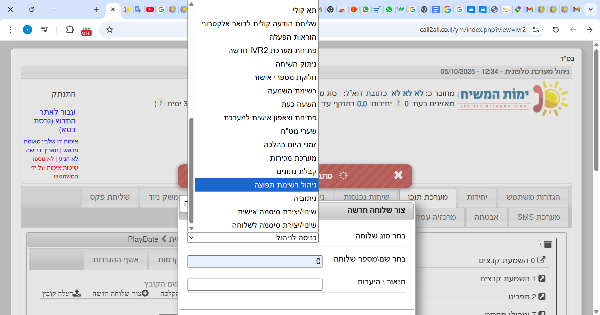 צילום מסך 2025-10-05 123429.png