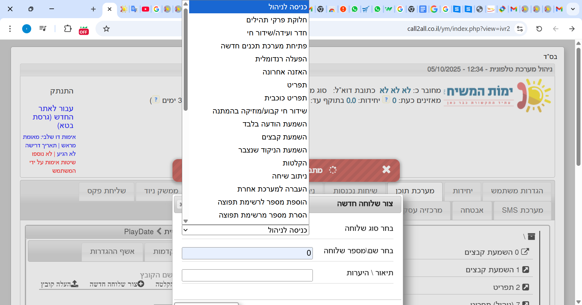 צילום מסך 2025-10-05 123419.png