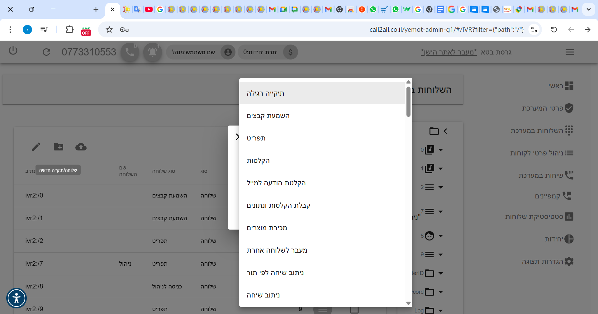 צילום מסך 2025-10-05 123616.png