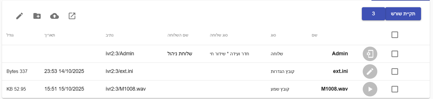 צילום מסך 2025-10-16 142348.png