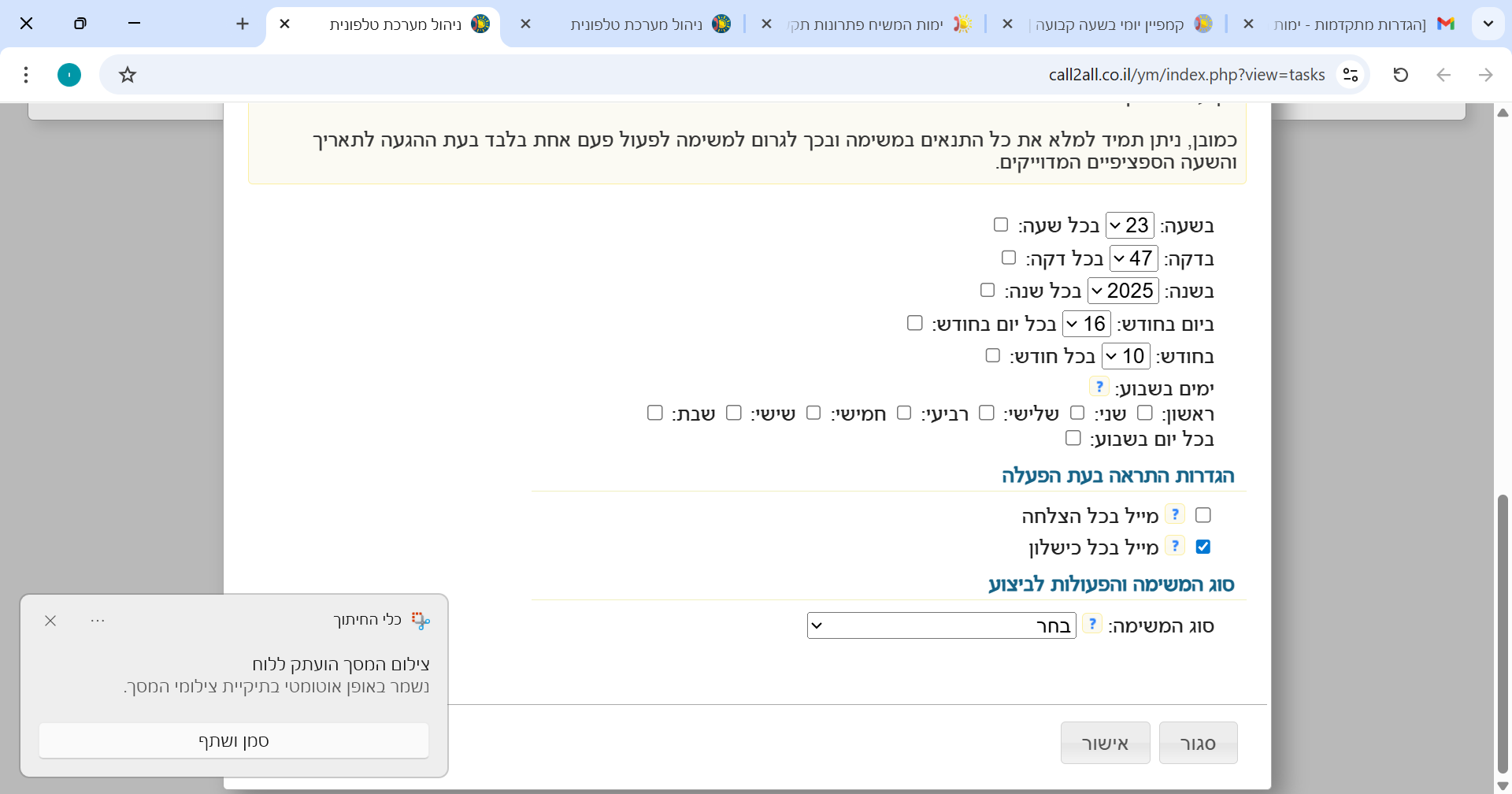 צילום מסך 2025-10-16 234741.png