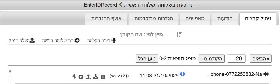 צילום מסך 2025-10-21 112445.png