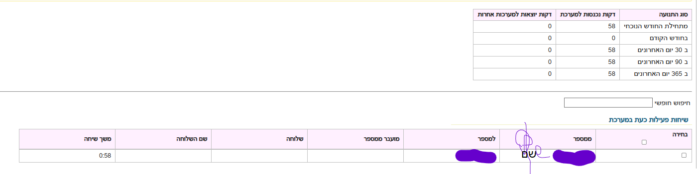 צילום מסך 2025-10-22 190946.png
