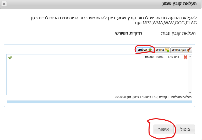 צילום מסך 2025-10-23 142907.png