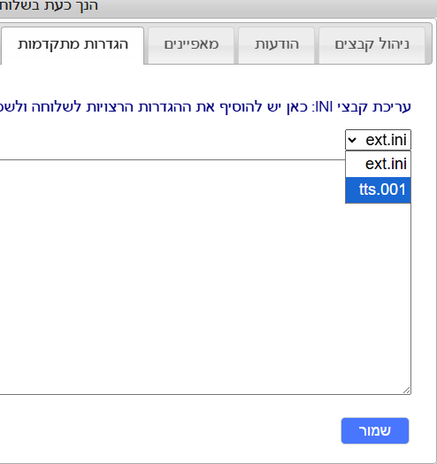 צילום מסך 2025-10-23 143949.png