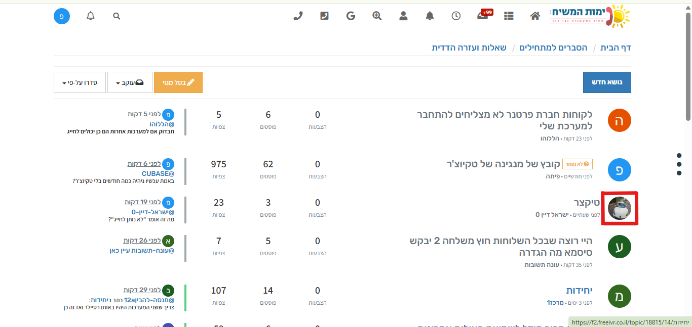 צילום מסך 2025-10-26 203312.png