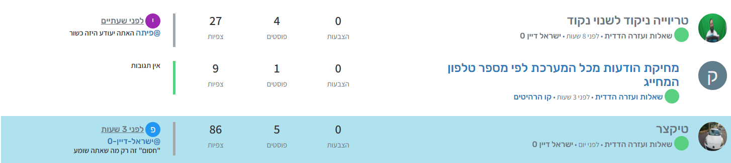 צילום מסך 2025-10-27 222754.png