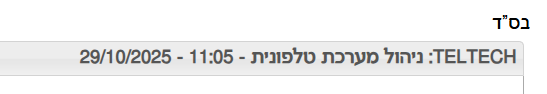 צילום מסך 2025-10-29 110524.png
