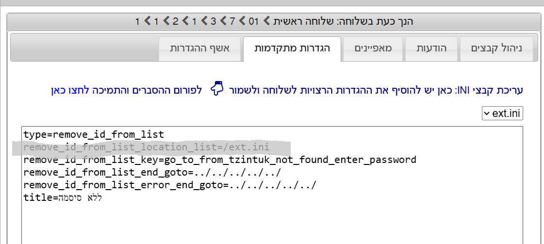 e399426c-eeed-4e40-bf60-5be458a2f556-צילום מסך 2025-11-03 224551.png