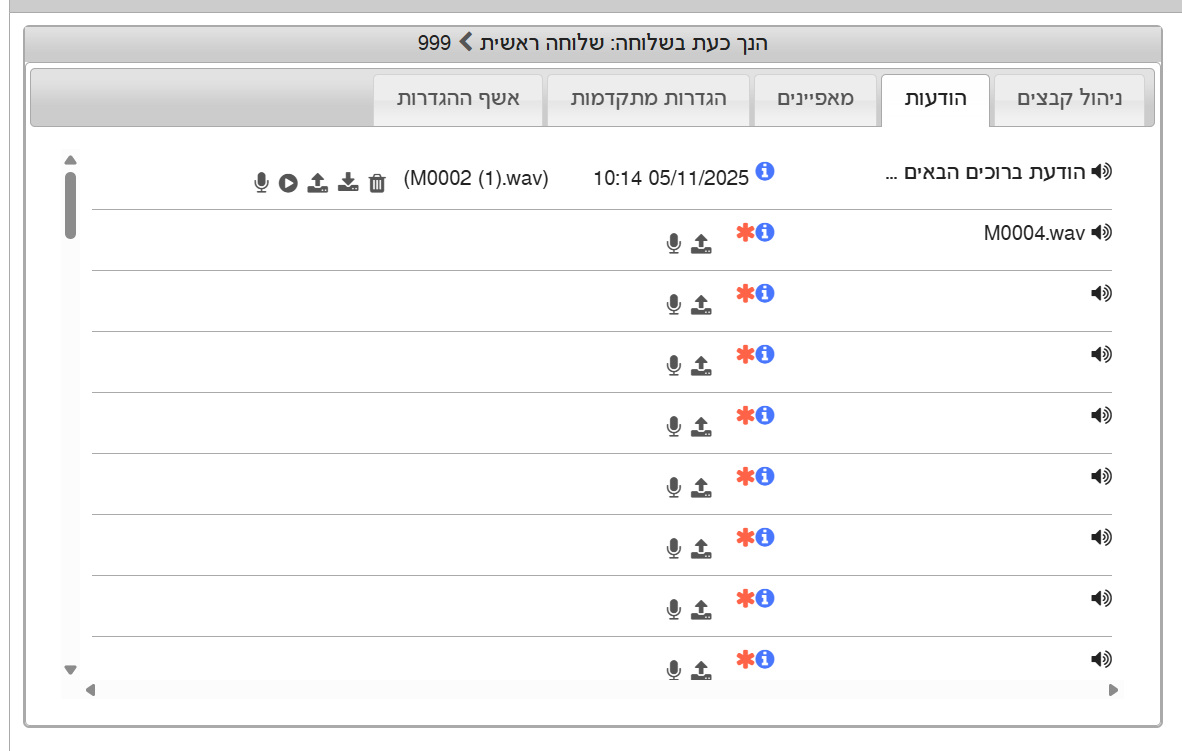 צילום מסך 2025-11-05 102519.png