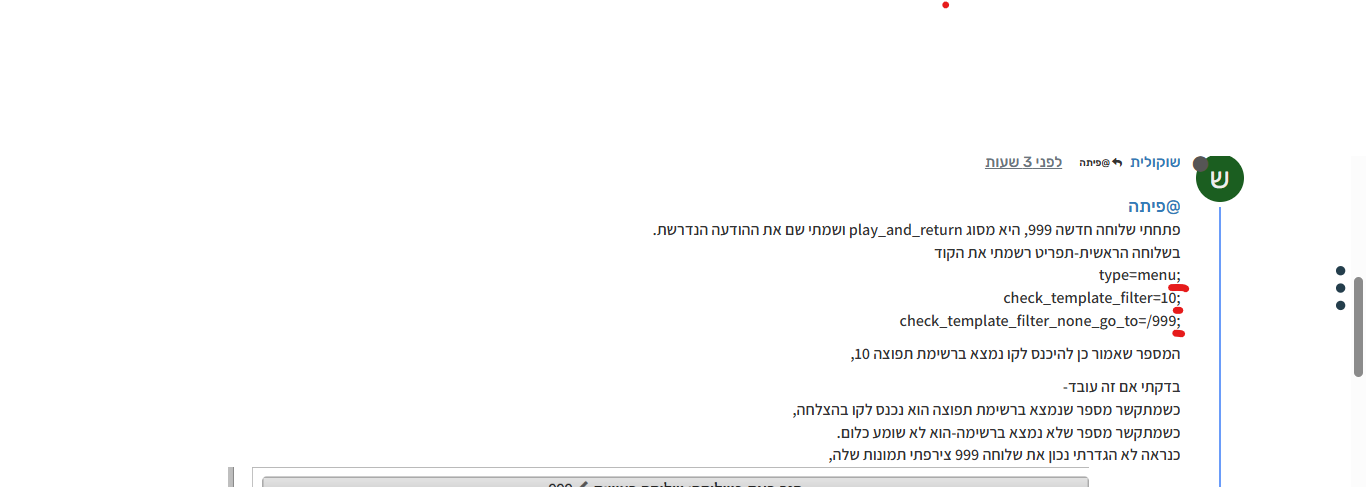 צילום מסך 2025-11-05 135432.png