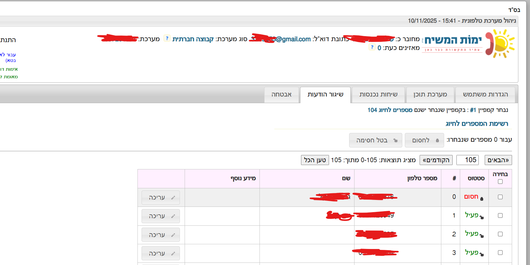 צילום מסך 2025-11-10 154225.png