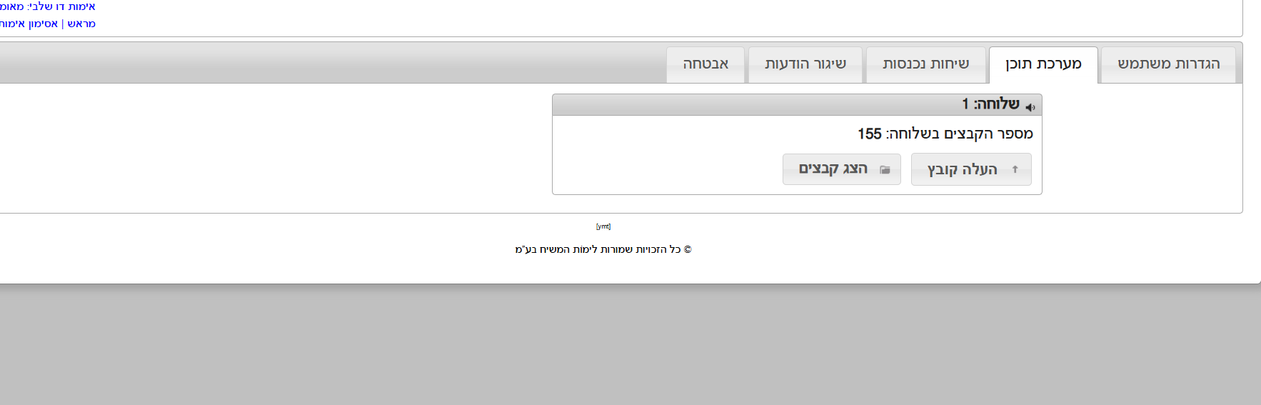 צילום מסך 2025-11-11 232345.png