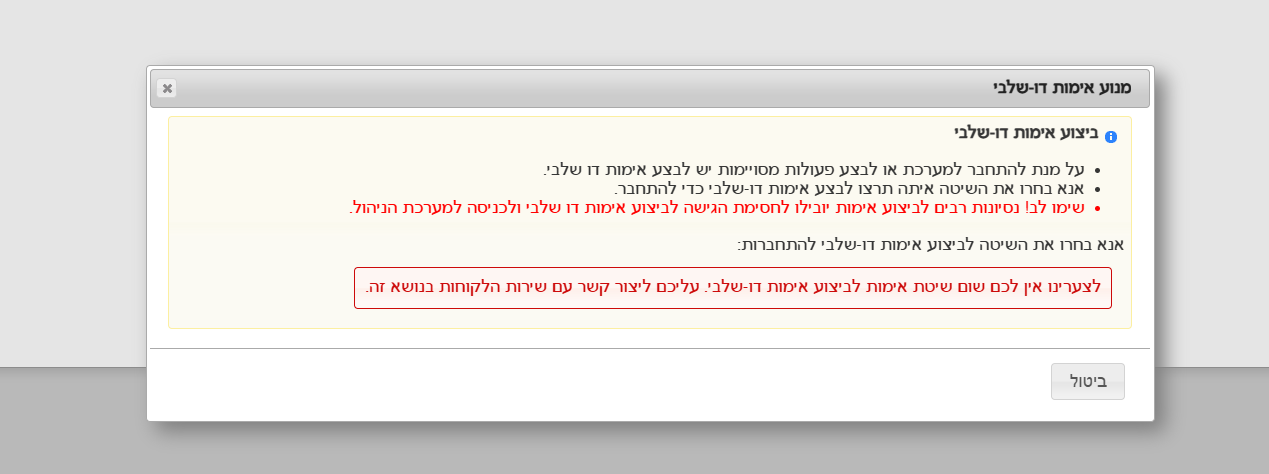 צילום מסך 2025-11-13 163204.png