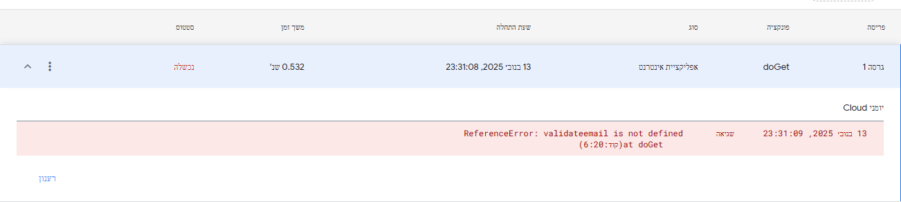 צילום מסך 2025-11-14 002256.png