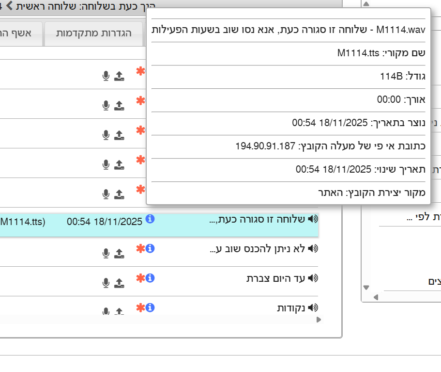 צילום מסך 2025-11-18 005655.png