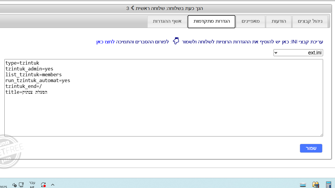 צילום מסך 2025-11-18 140641.png