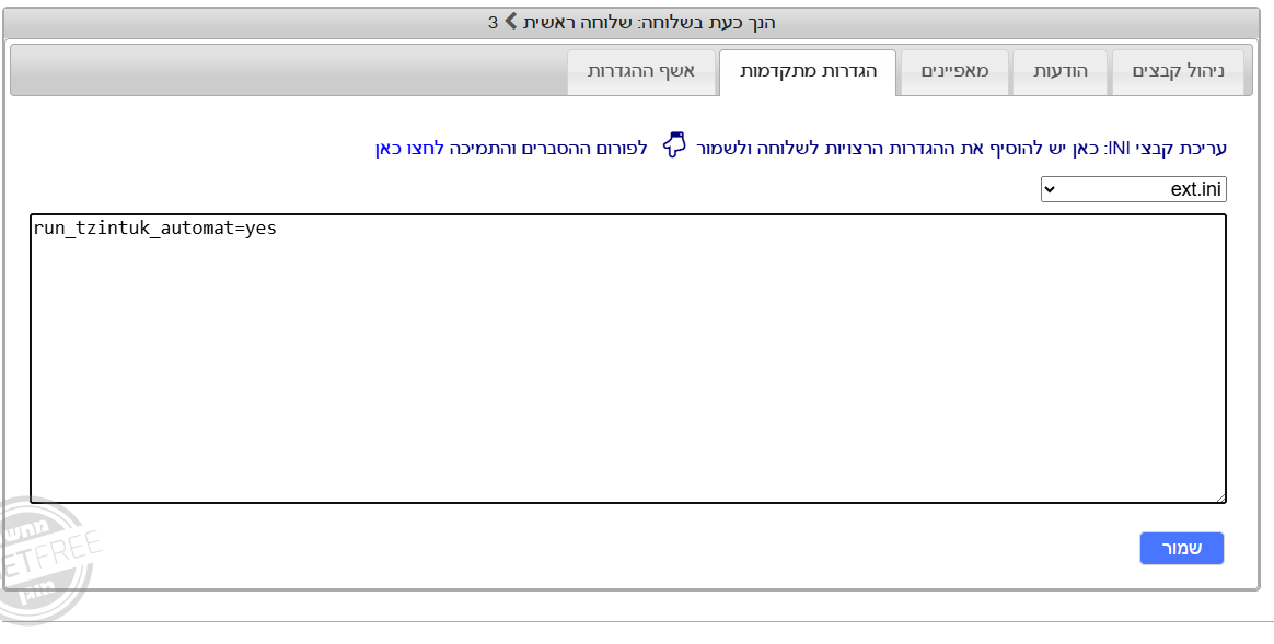 צילום מסך 2025-11-18 144201.png