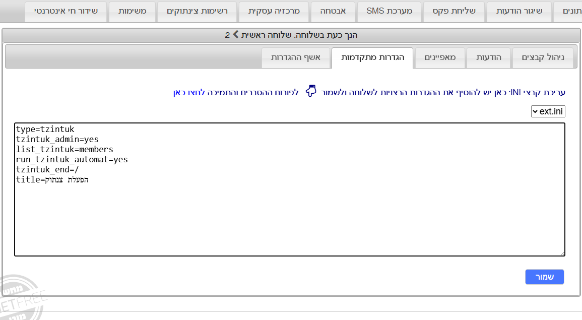 צילום מסך 2025-11-18 234925.png