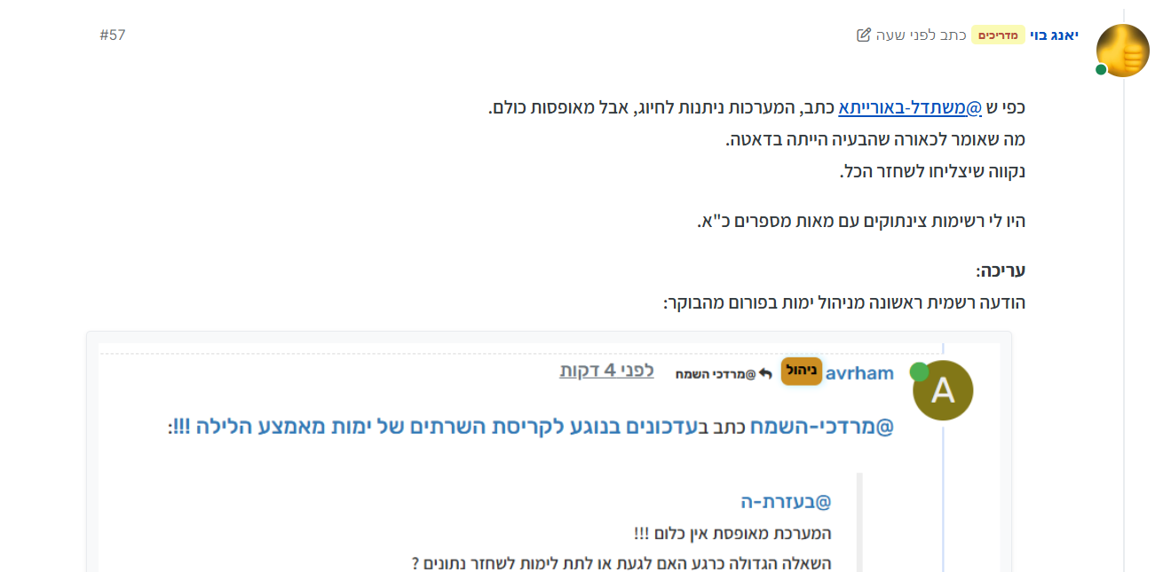 צילום מסך 2025-11-20 182005.png