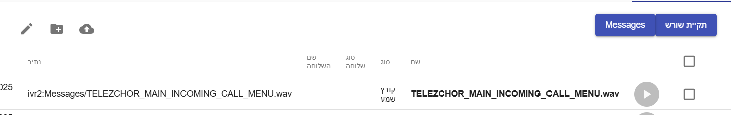 צילום מסך 2025-12-09 113000.png