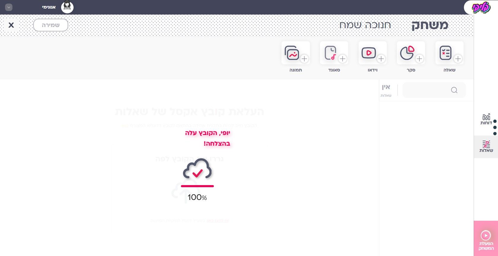 צילום מסך 2025-12-14 154415.jpg