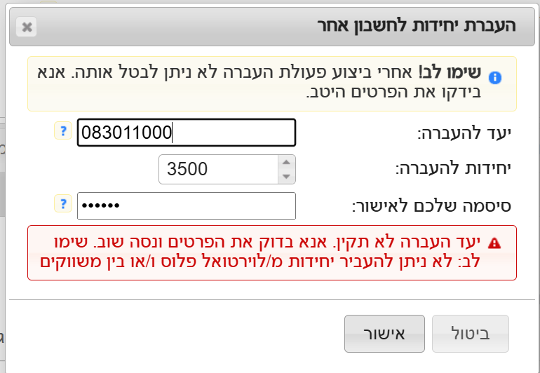 צילום מסך 2025-12-28 103811.png