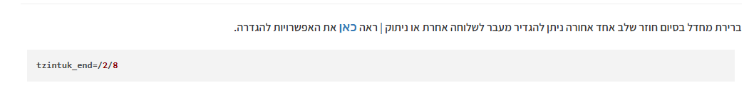 צילום מסך 2026-01-04 015841.png
