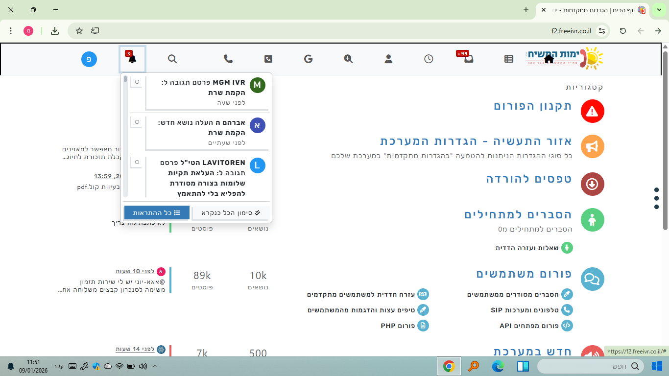 צילום מסך 2026-01-09 115107.png