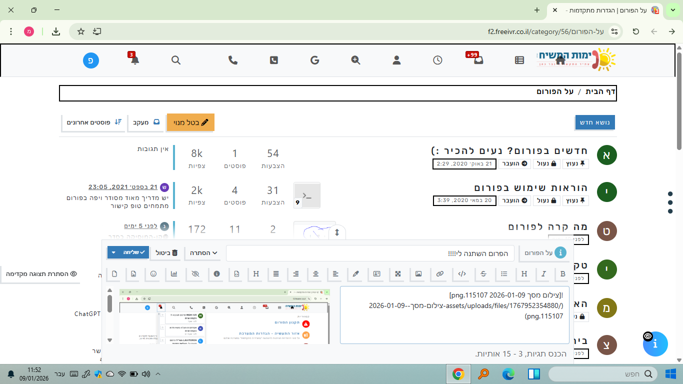 צילום מסך 2026-01-09 115241.png