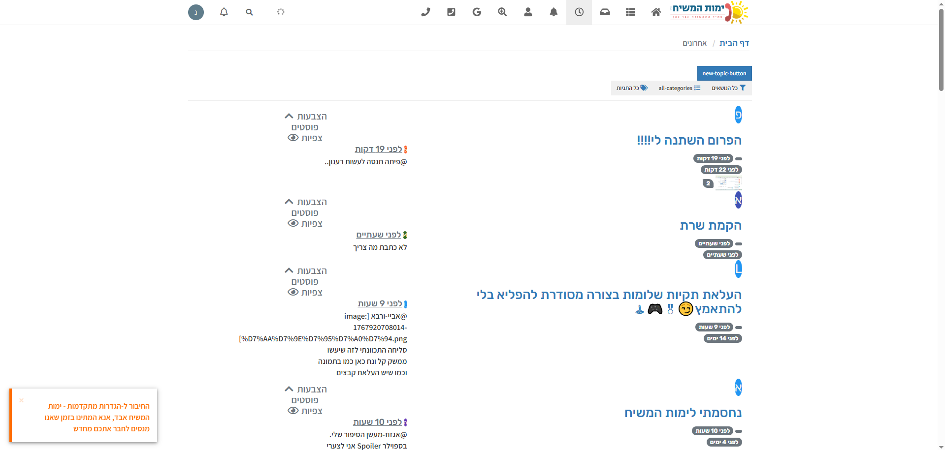 צילום מסך 2026-01-09 121528.png