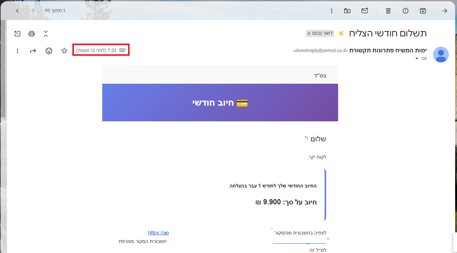 צילום מסך 2026-01-10 195055.png