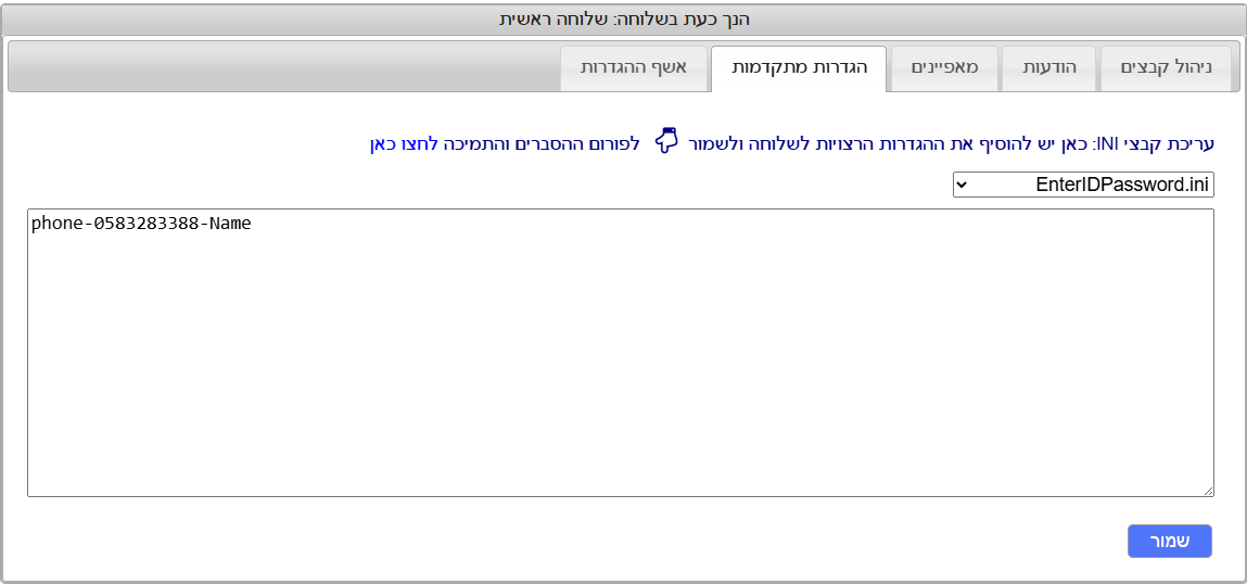 צילום מסך 2026-02-04 194523.png