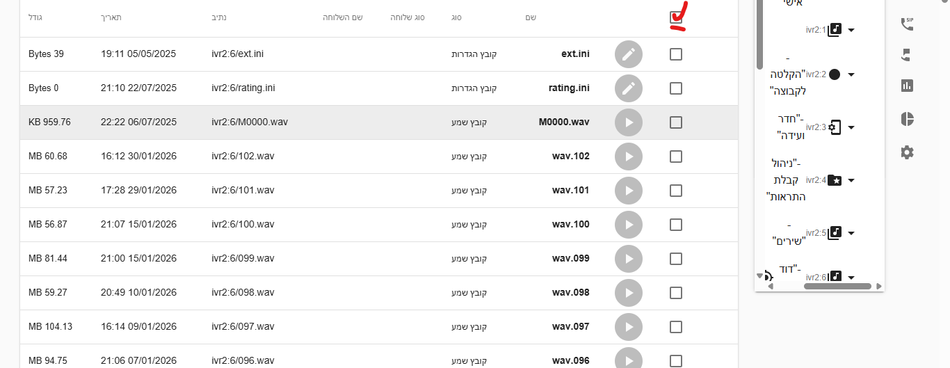 צילום מסך 2026-02-05 171821.png