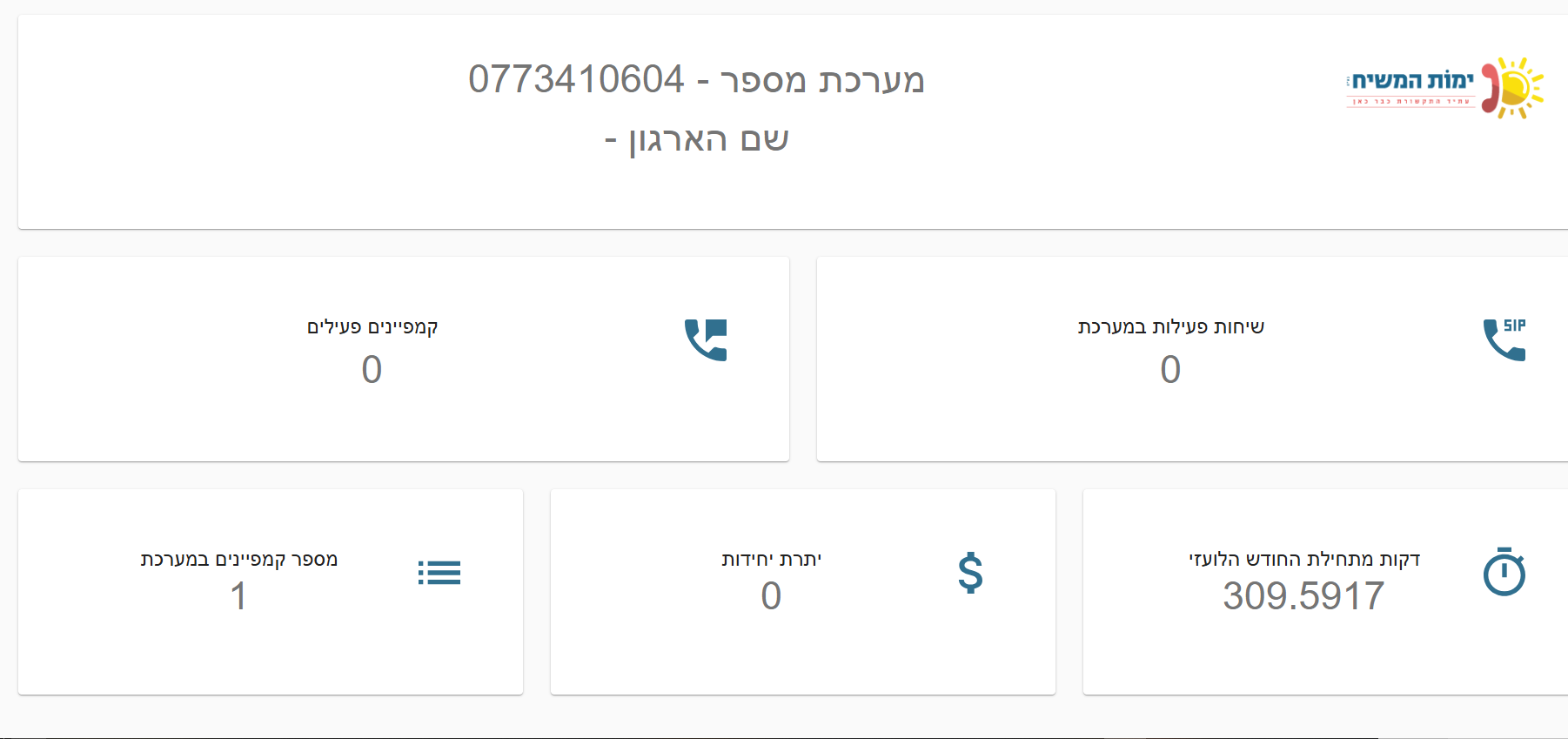 צילום מסך 2026-02-18 190935.png