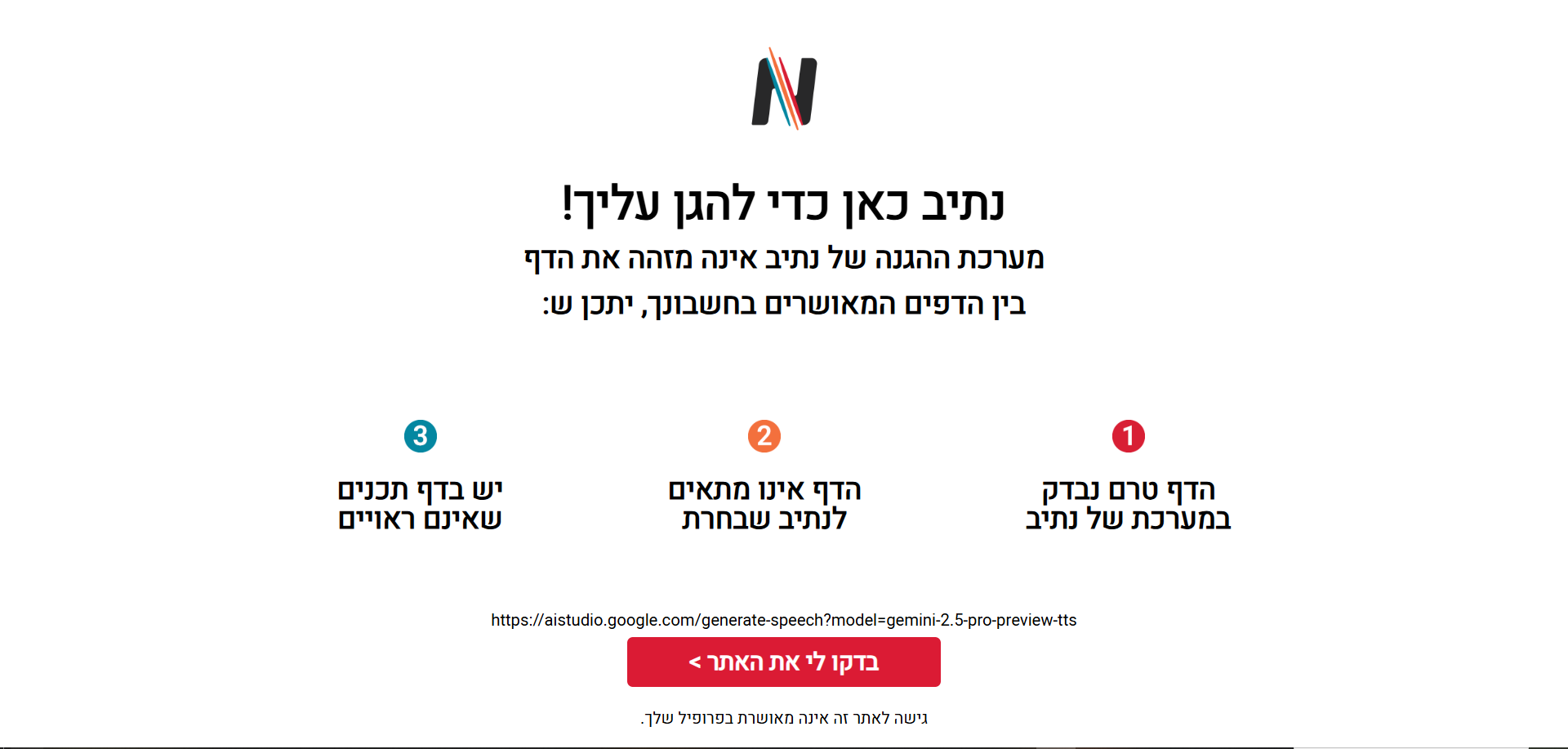 צילום מסך 2026-02-20 115141.png