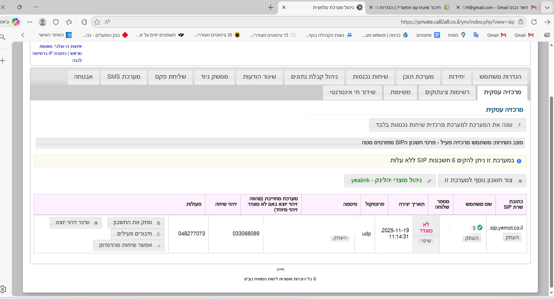 צילום מסך 2026-02-24 104851.png