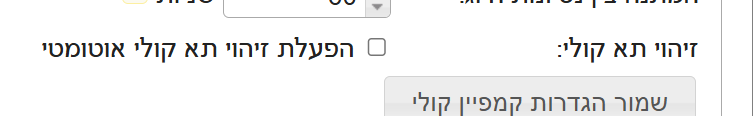 צילום מסך 2026-03-05 144247.png